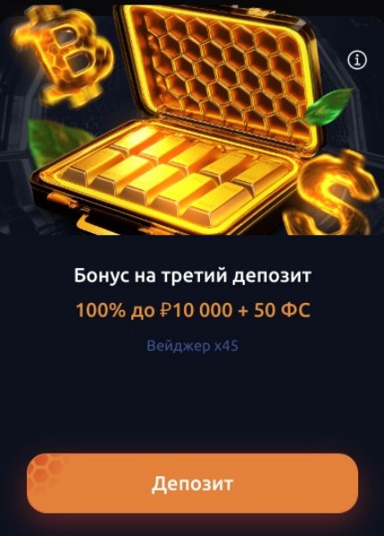 Бонус на третий депозит 100% до €100 + 50 FS honeymoney casino